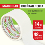 Клейкая лента малярная креппированная 48 мм x 14 м STAFF (12 штук в упаковке)