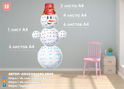 Конспект с играми "Спасаем зиму!"