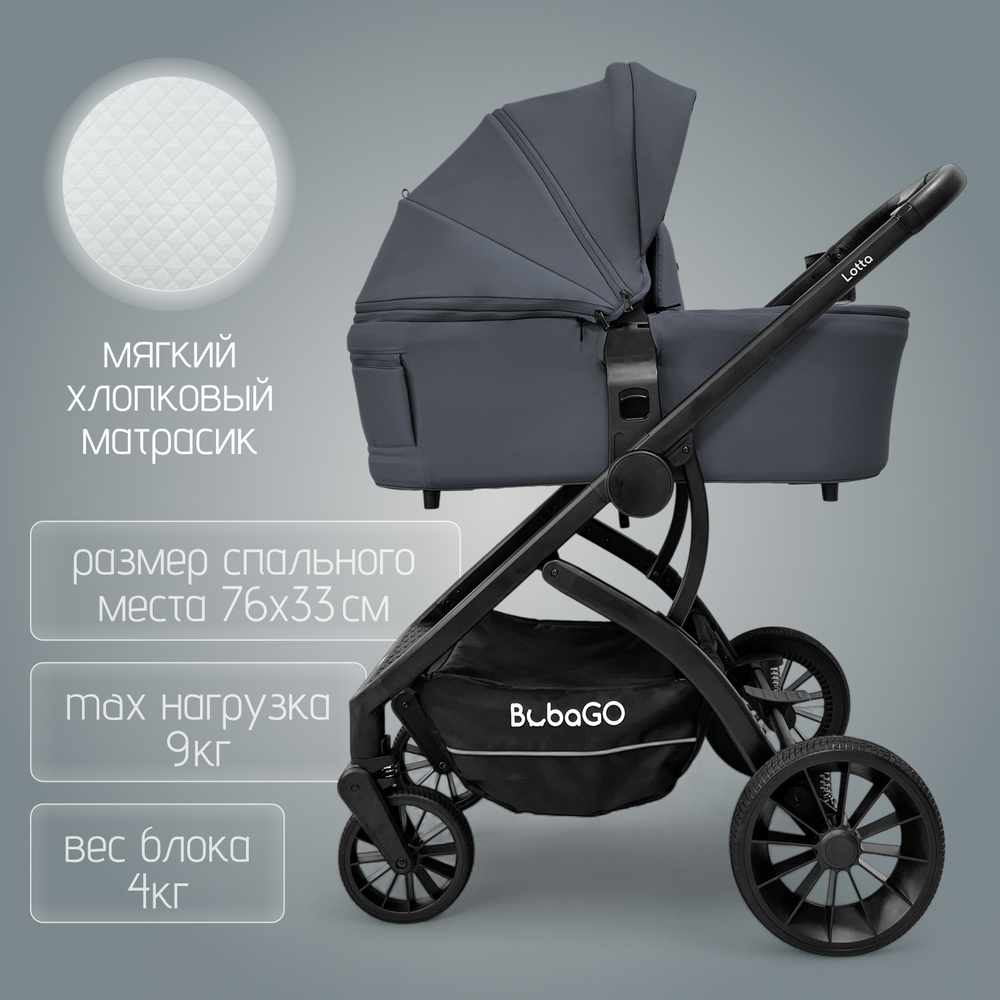 Модульная коляска BubaGO Lotta Thermo 3в1