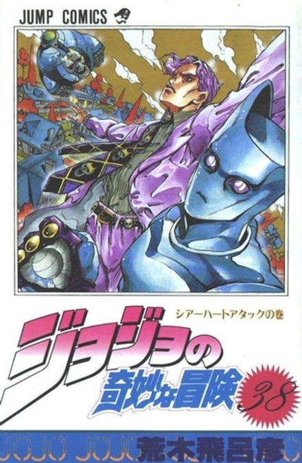 Манга Невероятные приключения ДжоДжо JoJo's Bizarre Adventure на японском. Том 38