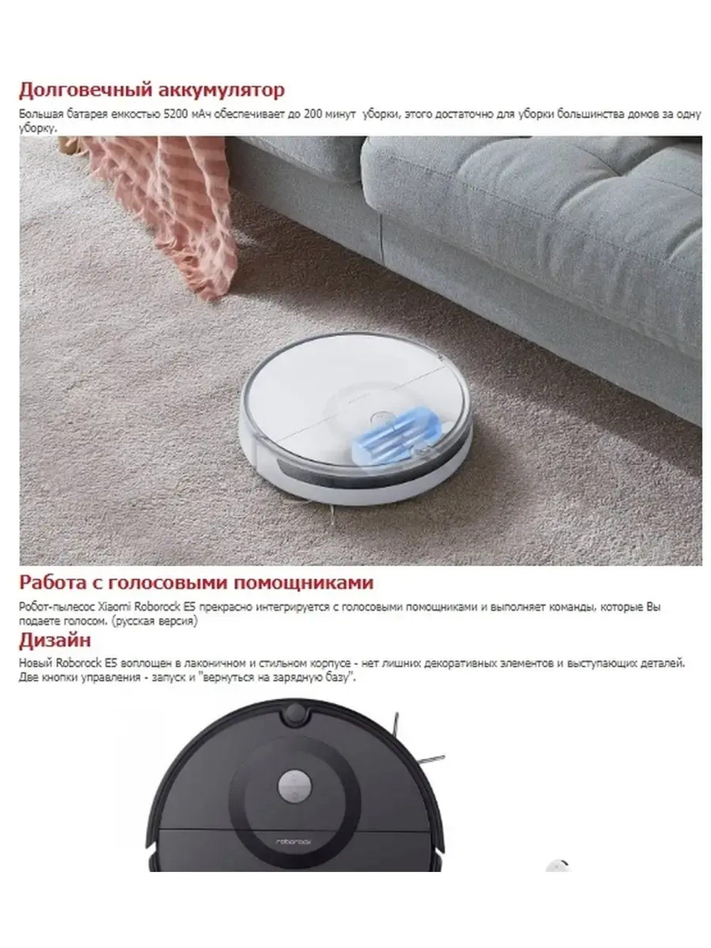 Робот-пылесос Roborock E5 Black Русская версия