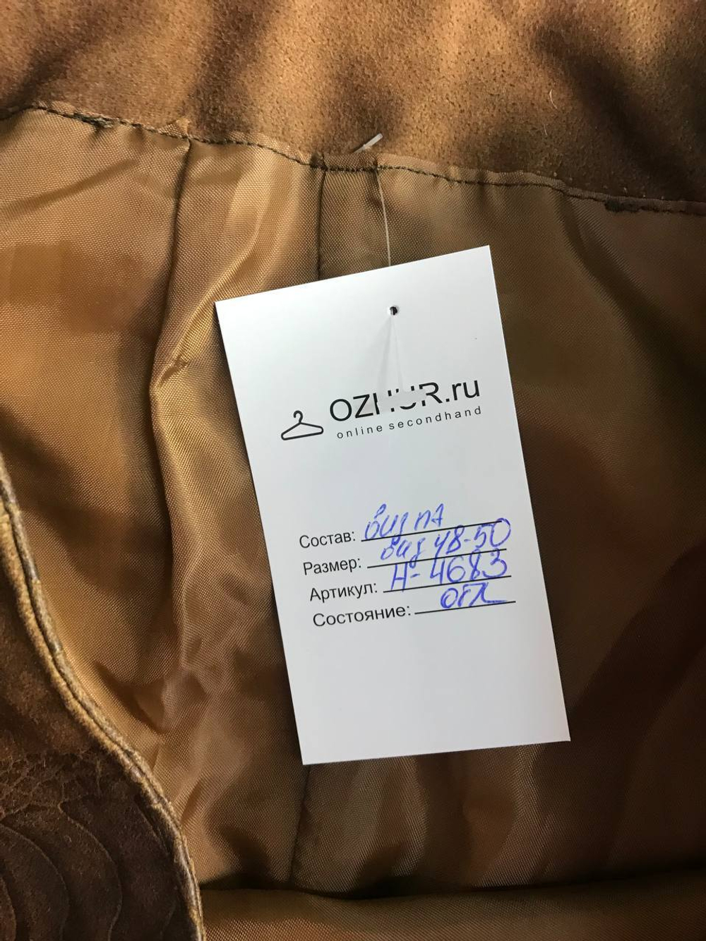 Юбка стильная под кожу, визуально 48/50 размер