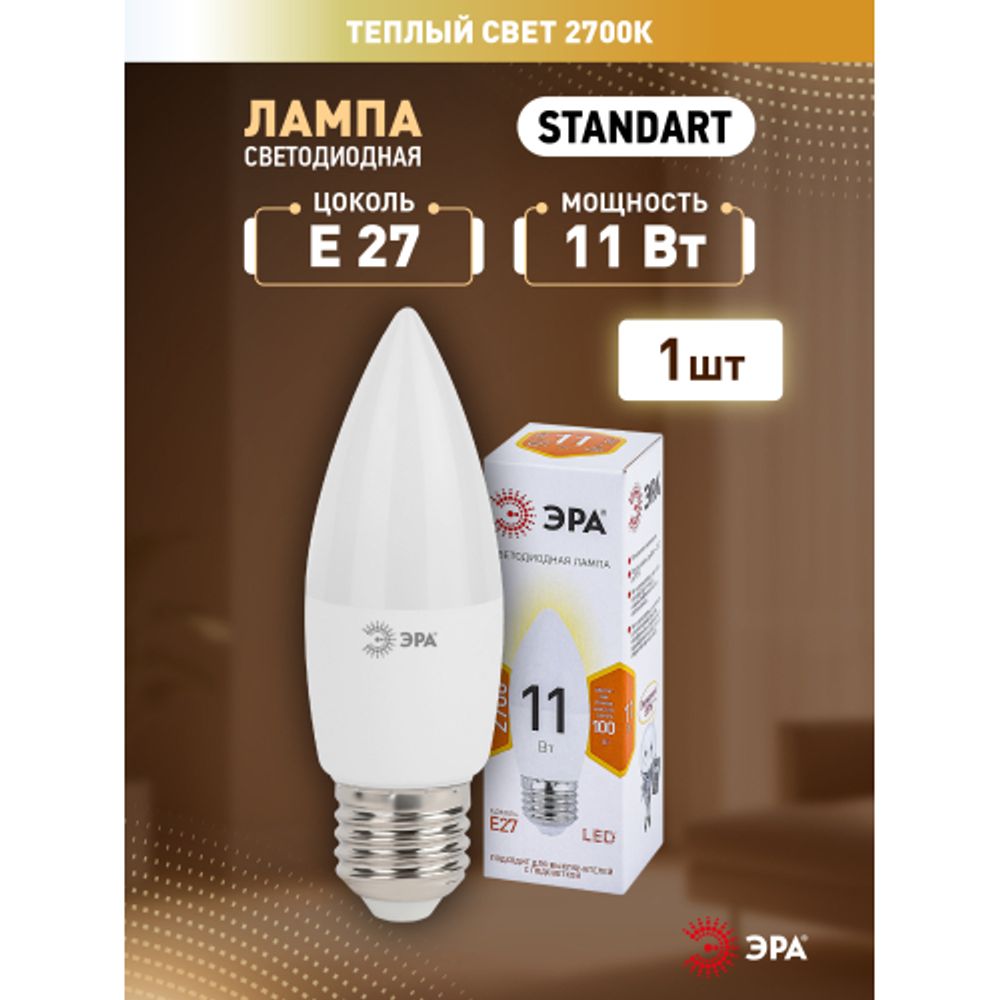 Лампа светодиодная ЭРА STD LED B35-11W-827-E27 11Вт свеча теплый белый свет Е27 | Лампы cветодиодные Свеча (B/C)