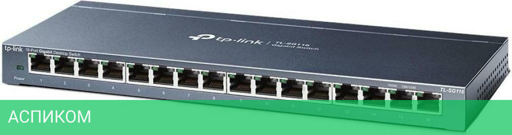 Коммутатор TP-Link TL-SG116