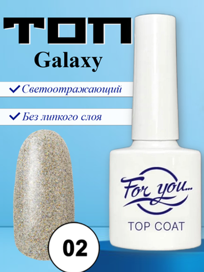 Топ FOR YOU Galaxy № 02