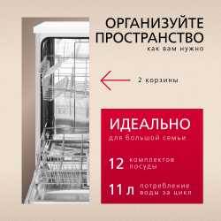 Встраиваемая посудомоечная машина Hansa AutoOpen ZIM615POQ