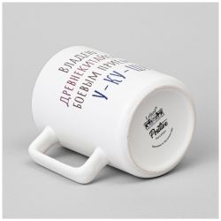 КРУЖКА LEFARD "ВЛАДЕЮ ДРЕВНЕКИТАЙСКИМ БОЕВЫМ ПРИЕМОМ У-КУ-ШУ " 400МЛ