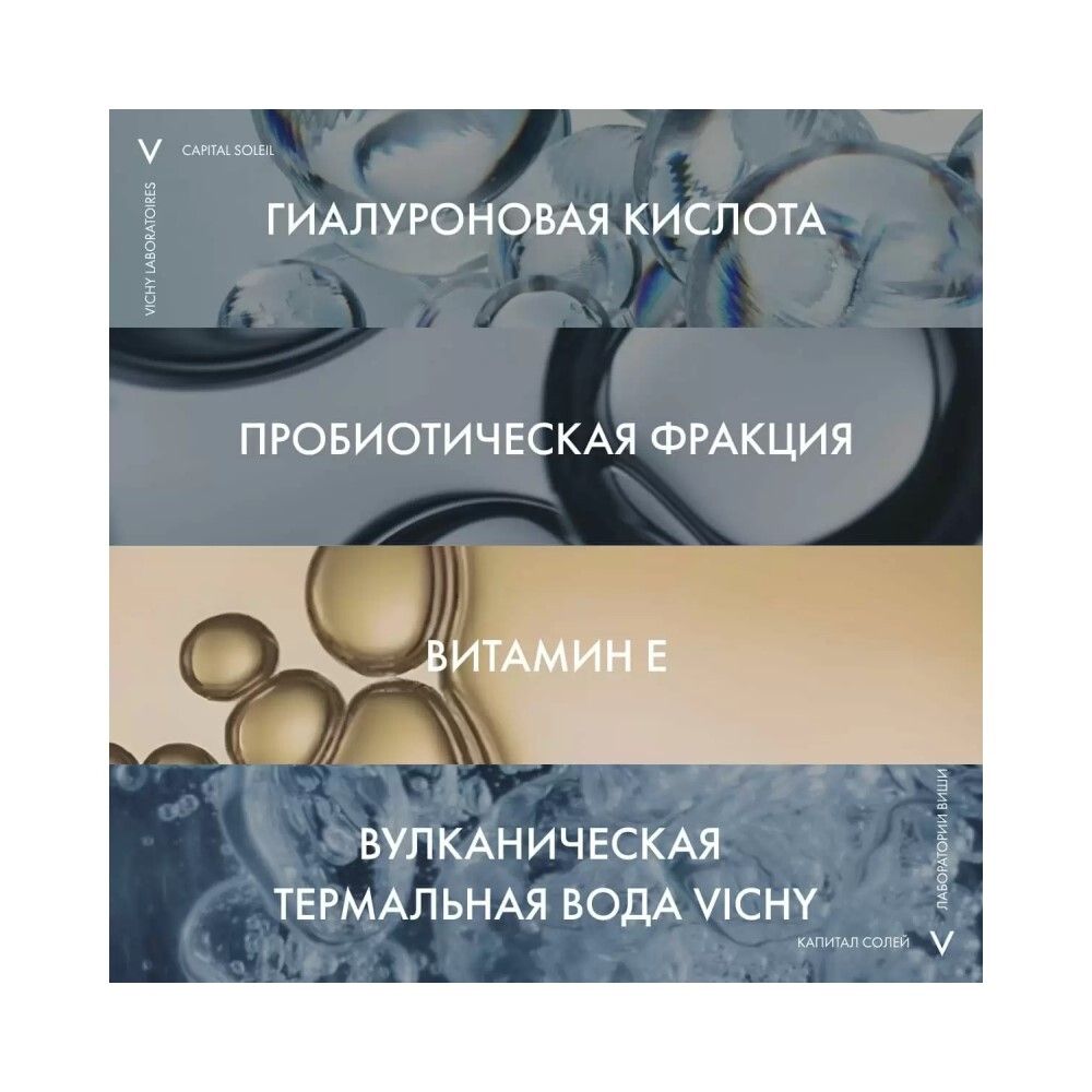 Vichy спрей-флюид солнцезащитный легкий "CELL PROTECT" SPF 50+, 200 мл