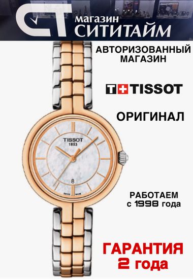 Tissot T094.210.22.111.00 женские часы Tissot Flamingo