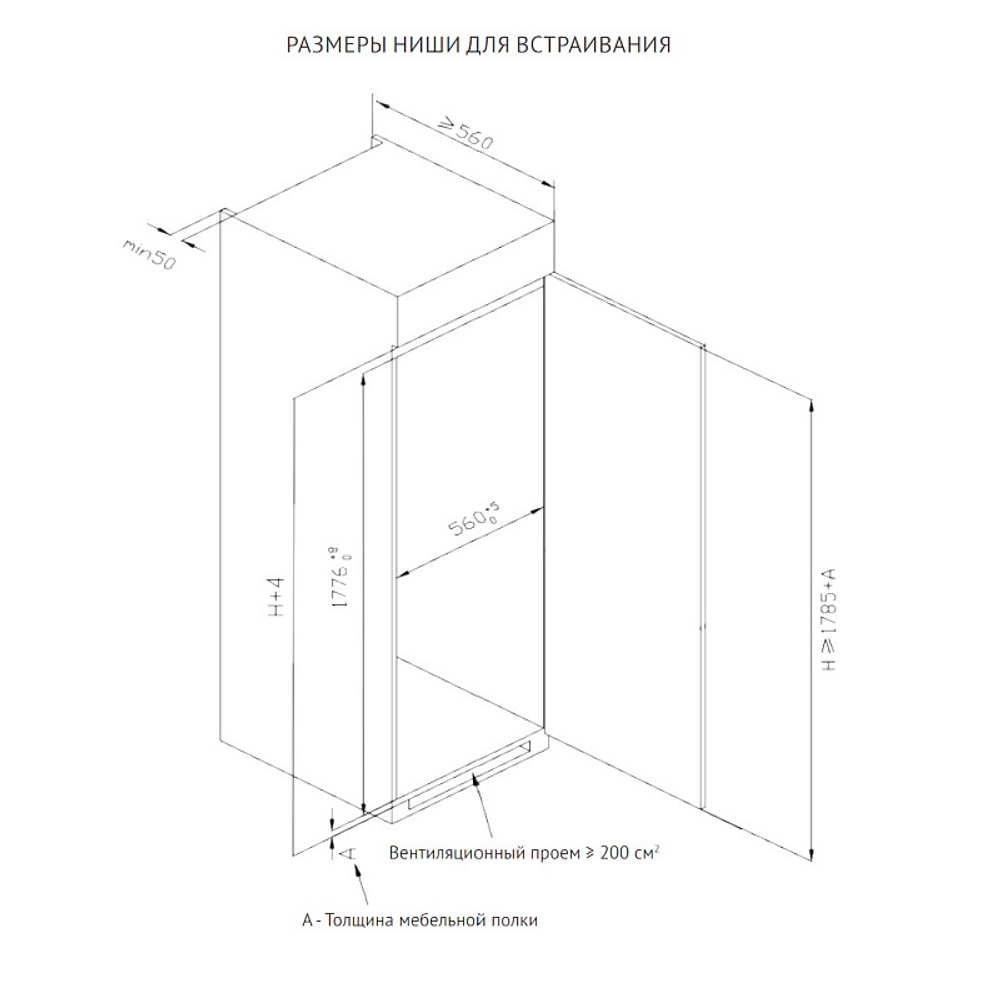 Встраиваемый холодильник Korting KSI 1785