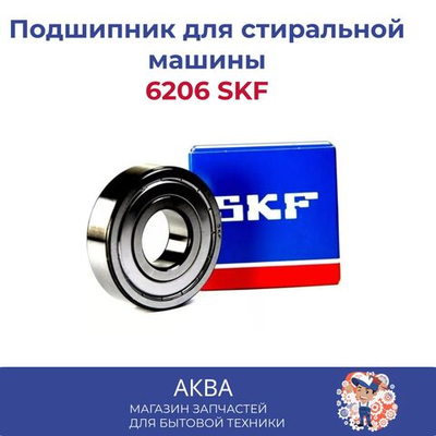 подшипник  6206 SKF