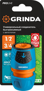 GRINDA TU-A, 1/2″ - 3/4″, быстросъемный, с автостопом, пластиковый с TPR, для шланга, универсальный соединитель, PROLine (8-426227)