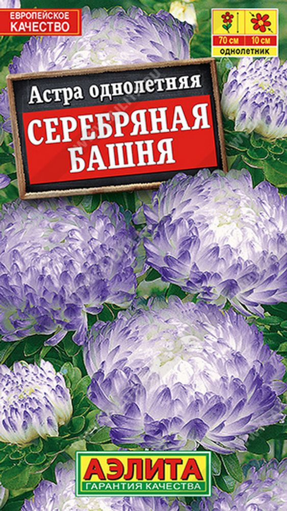 Астра &quot;G. Серебряная башня&quot; 0.2г., Россия.