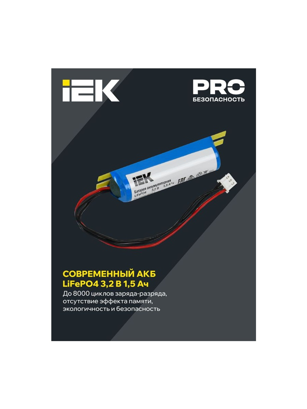 Блок аварийного питания БАП40-1.0 для LED IEK LLVPOD-EPK-40-1H
