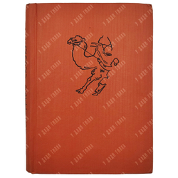 Персидские народные сказки / оформ. Е.А. Хигера. М.; Л.: Academia, 1934.