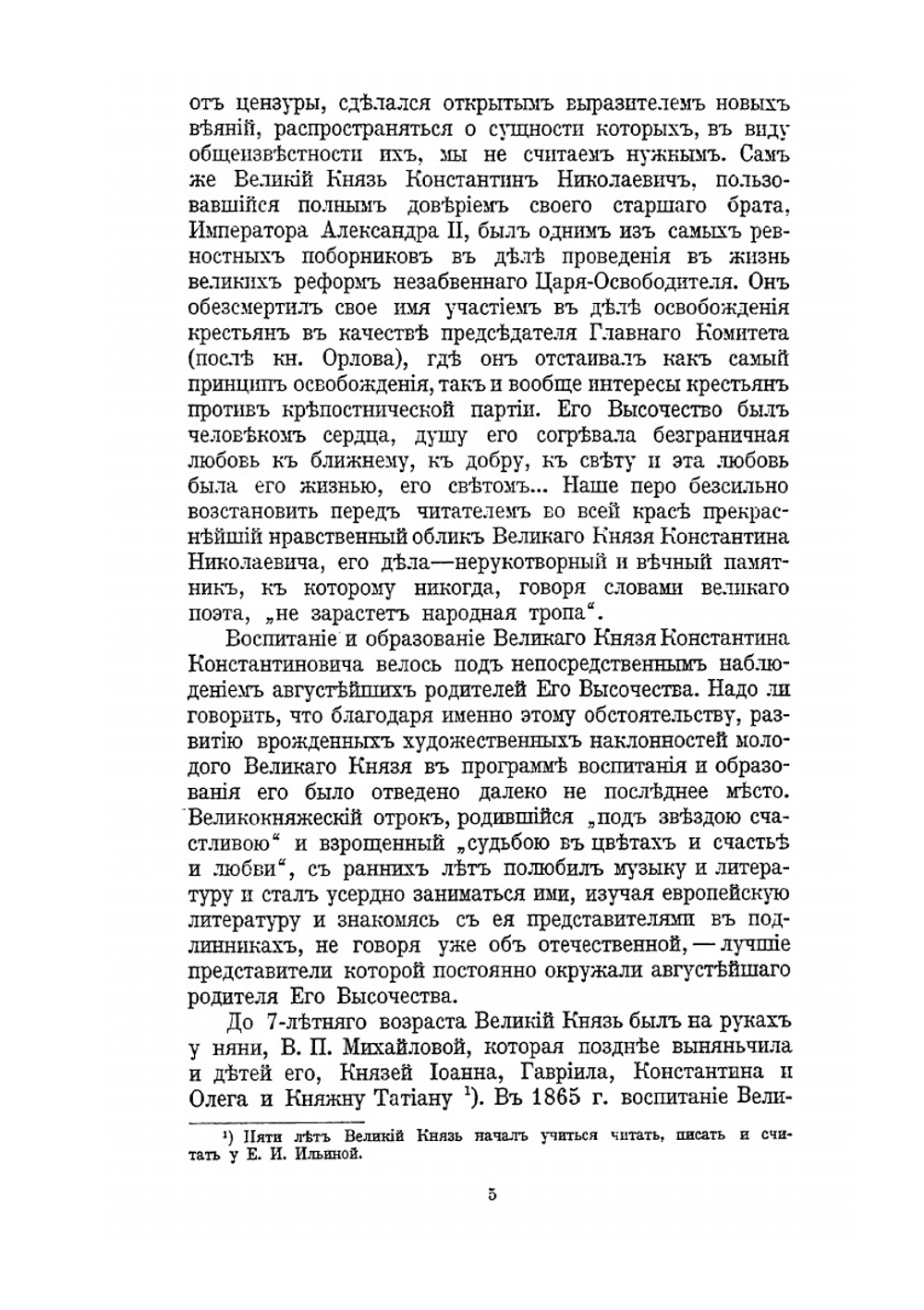 К.Р. | Г. Нелюбин