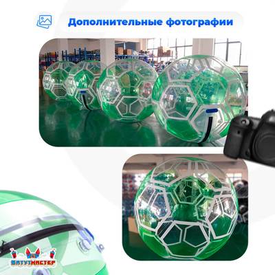 Аттракцион Водный шар ПВХ «Футбольный мяч Зеленый», 2*2*2 м
