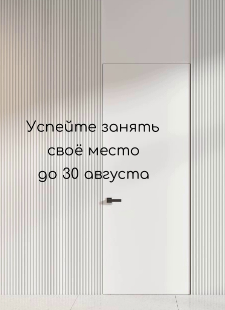 Баннер 2