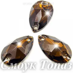 Пришивная капля Dongzhou с 2 отверстиями, Смоук Топаз
