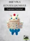 Android mini collectible series 02 робот ароматизированный коллекционный (Cupcake by Gary Ham - Кокосовый кекс)