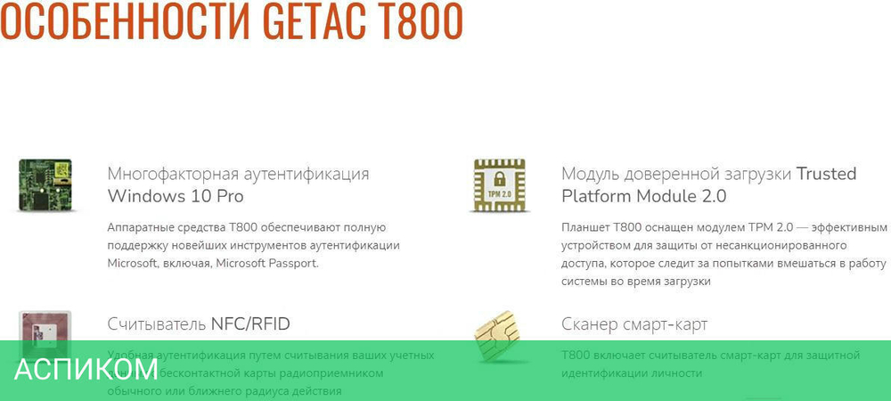 Планшет Getac T800G2-B X7-Z8750 (TD98Y2DH53XX)