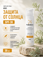 №81 Крем для лица «Защита от солнца» SPF-30 ProBioDerm Sun Protection, 50 мл (16,7 б)