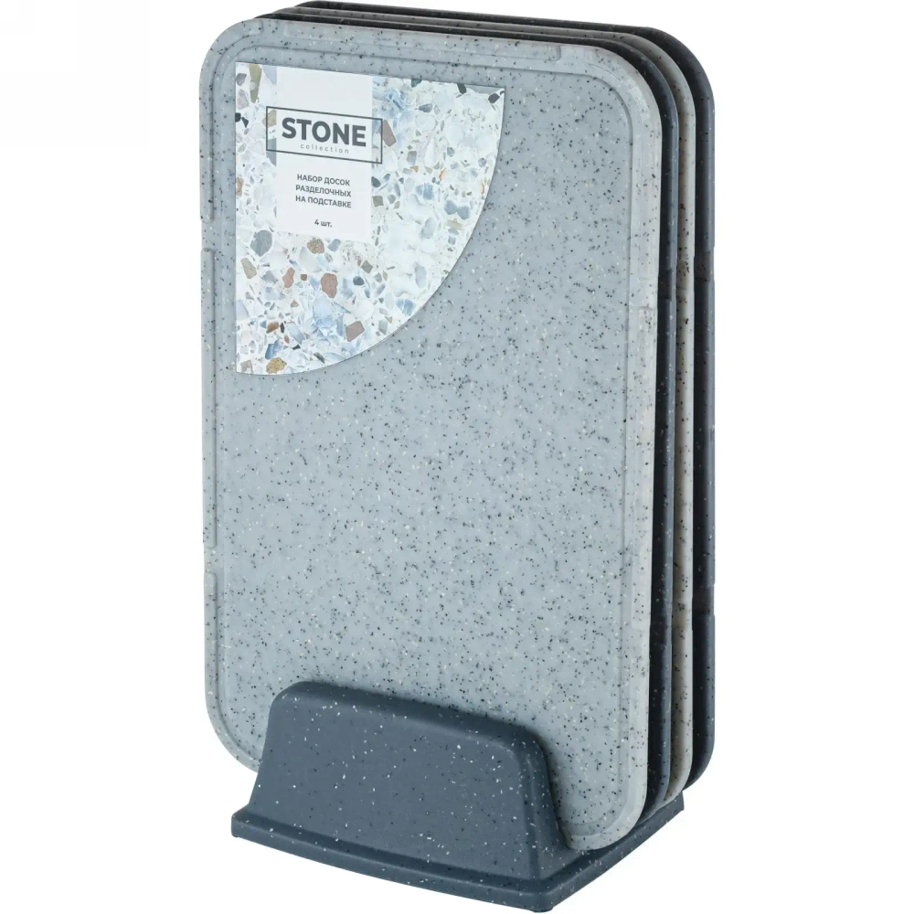 Набор досок разделочных 200*120*340мм на подставке 4шт «Plast Team Stone» темный камень