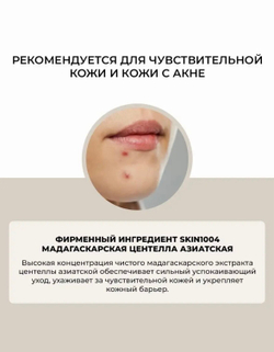 SKIN1004 Ампула из 100% экстракта центеллы азиатской Madagascar Centella Ampoule 55 мл