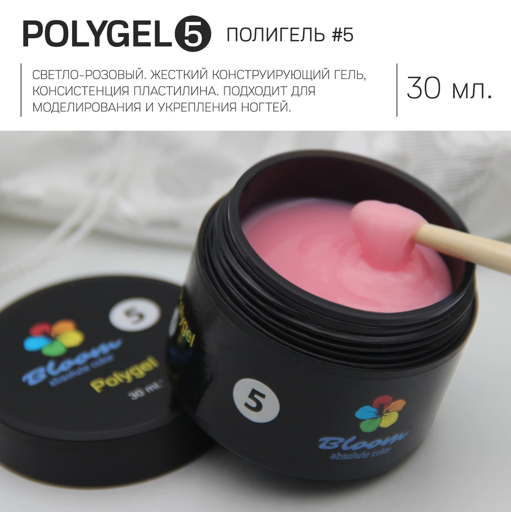 POLY GEL (Полигель), баночка 30 мл №5 (розовый)