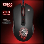 Мышь проводная игровая DEFENDER GM-927 6 кнопок