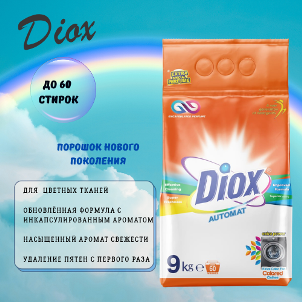 Diox стиральный порошок для цветных тканей Extra Power color 9 кг