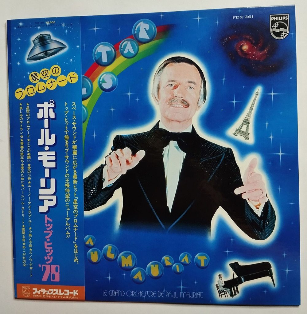 Винтажная виниловая пластинка LP Paul Mauriat Pulstar (Japan 1977) (Obi)