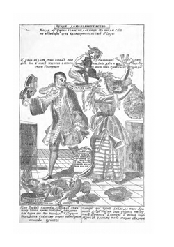 Домострой сильвестровского извода. Пособие при изучении русской литературы | А.Н. Чудинов