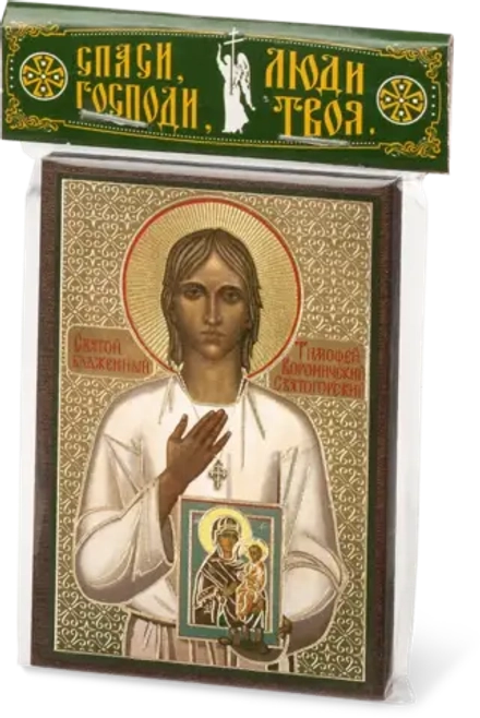 Икона "Тимофей Вороничский Святогорский" 6х9 на МДФ-6