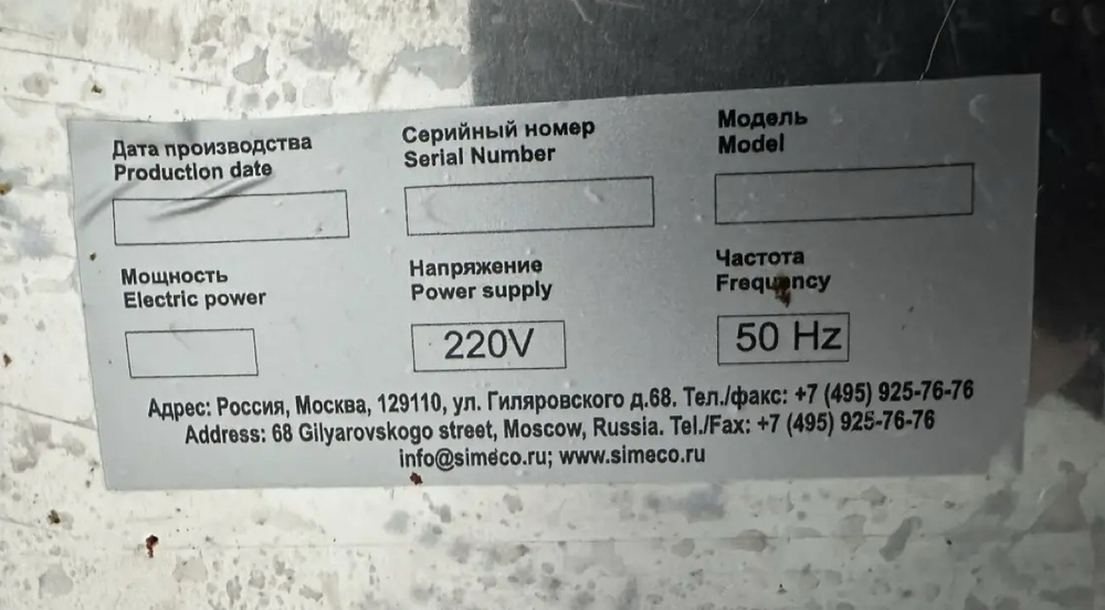 Печь конвекционная с расстоечным шкафом SMEG ALFA43XEH