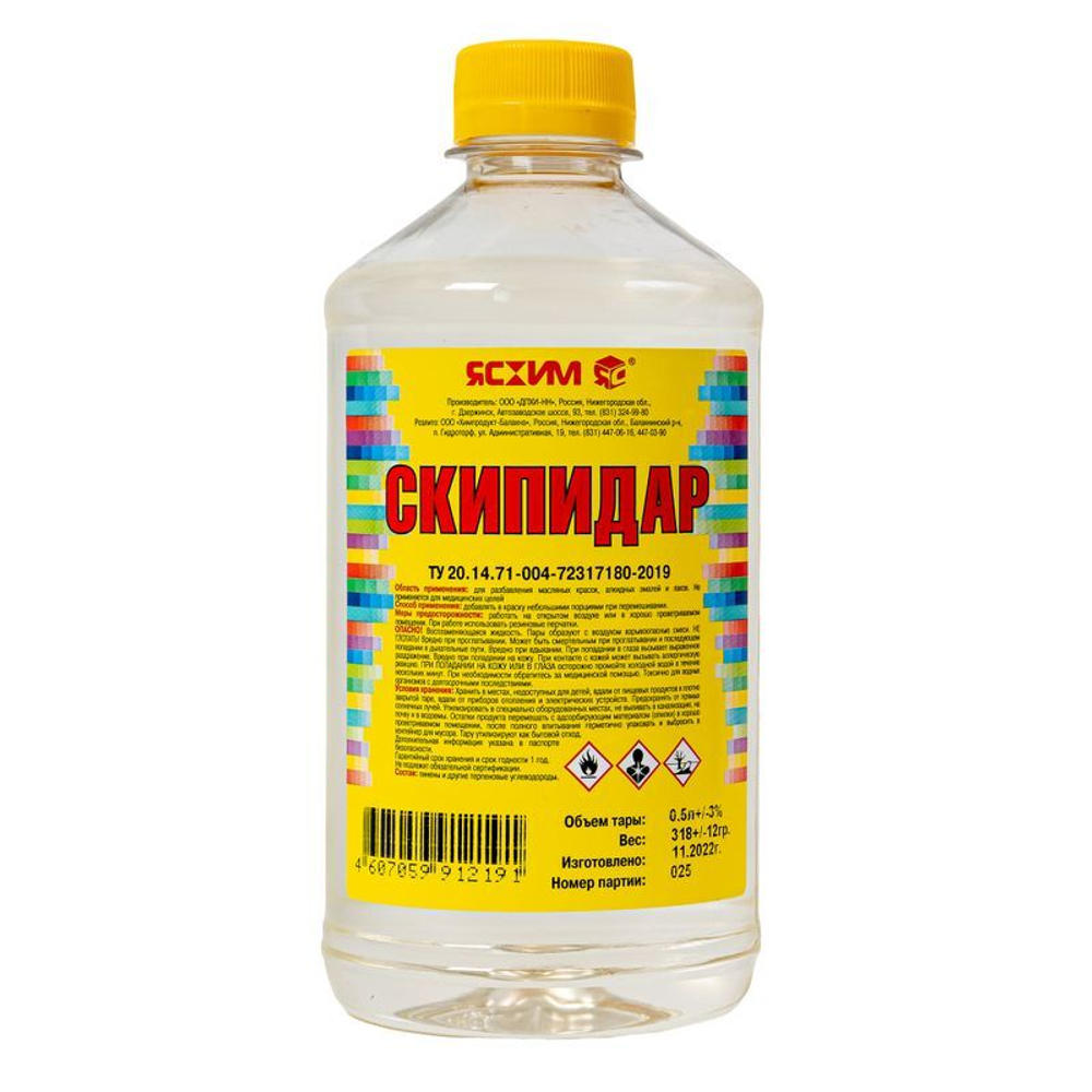 Скипидар 0,5 л ТУ Ясхим