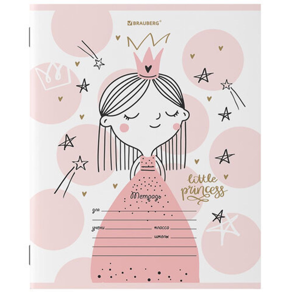 Тетрадь 12 л. BRAUBERG, линия, обложка картон, "ПРИНЦЕССА", 106470, 5шт