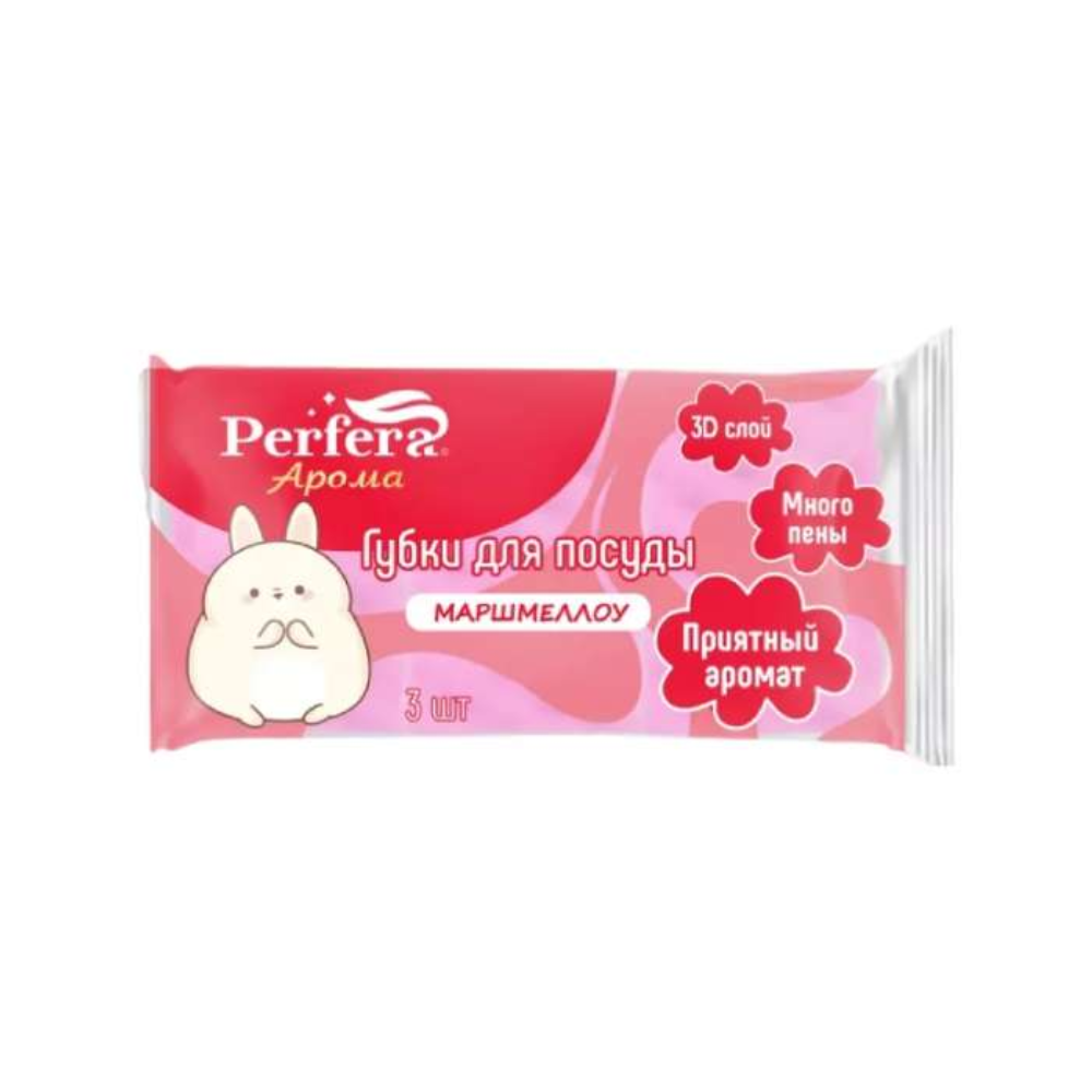 Губки для посуды Perfera маршмеллоу 3 шт