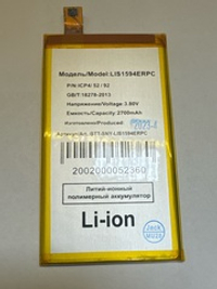 Аккумулятор для Sony LIS1594ERPC/LIS1634ERPC (E5823 Z5 Compact)