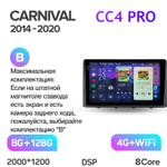 Teyes CC4 Pro 9" для KIA Carnival 2014-2020