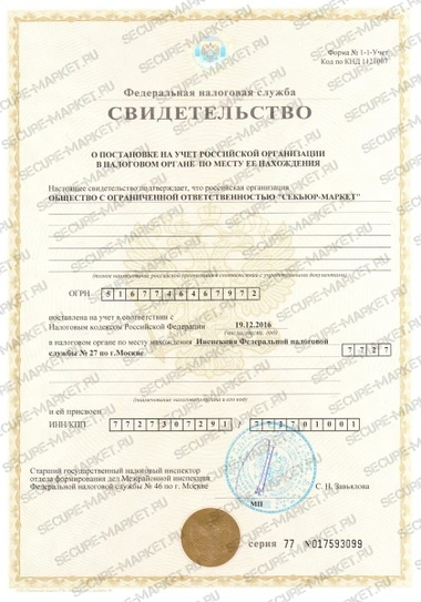 ИНН