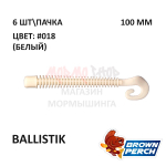 Ballistik 100 мм - приманка Brown Perch (6 шт)