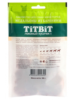 Лакомство TiTBiT для собак мини пород, Трубочки из мяса Утки , 100 г х 3 упаковки
