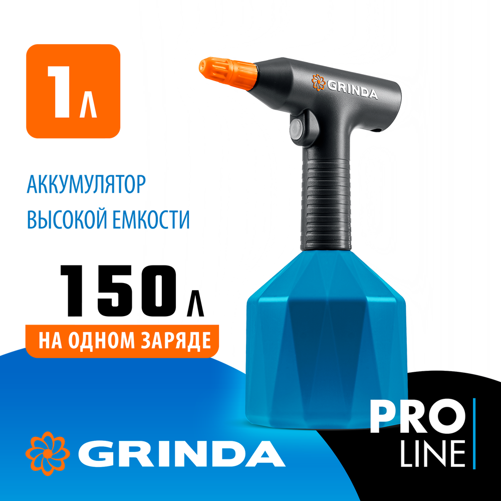GRINDA 1 л, аккумуляторный опрыскиватель, PROLine (PHS-1)