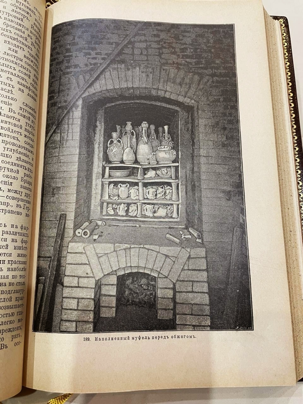"Промышленность и техника. Энциклопедия промышленных знаний в 11 томах". 1911г.