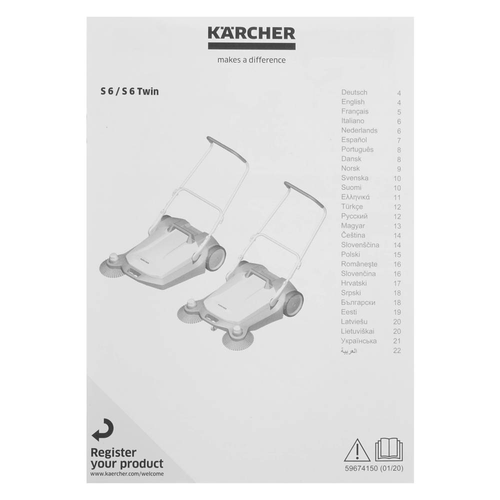 Машина подметательная Karcher S 6 TWIN