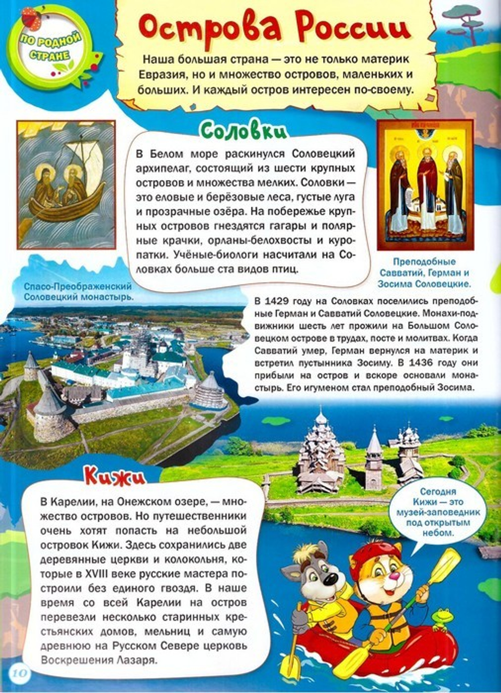 Журнал "Шишкин лес" № 7 Июль 2021 г.