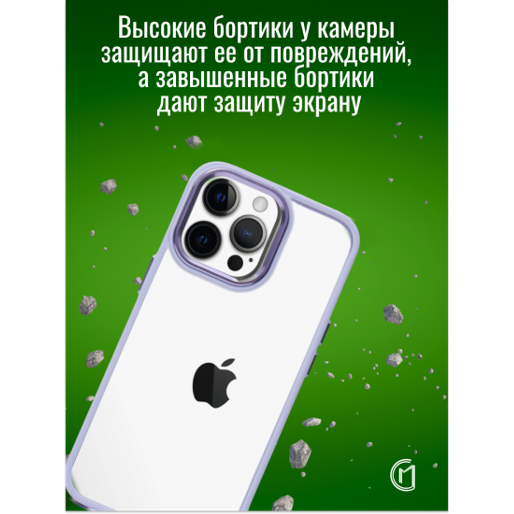 Чехол прозрачный с цветной рамкой iPhone 13 Pro Max, 013141 зеленый