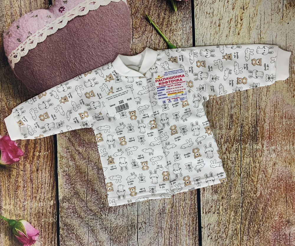 Кофточка теплая с длин. рукав. на манжете футер КФ (Размер: 80)