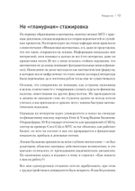 Модель Z. Как продать бизнес за реально большие деньги